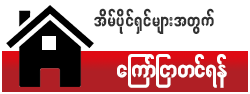 Post Myanmar Property Listing