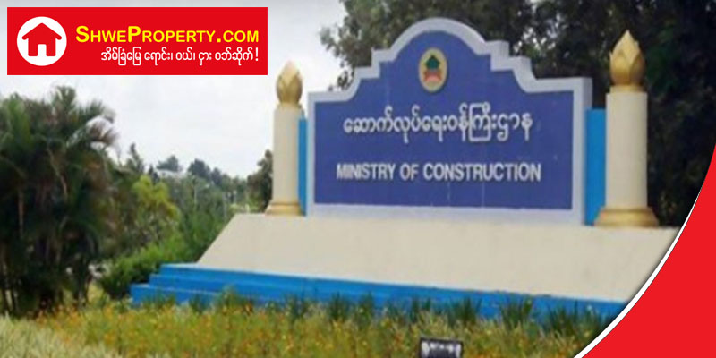 မြို့ပြနှင့်အိမ်ရာ ဖွံ့ဖြိုးမှုဦးစီးဌာနရဲ့ တာဝန်ဝတ္တရားတွေ